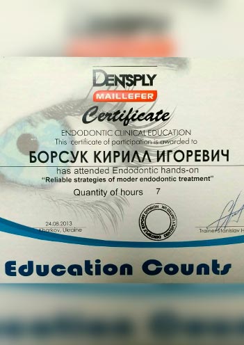 стоматология Харьков сертификаты