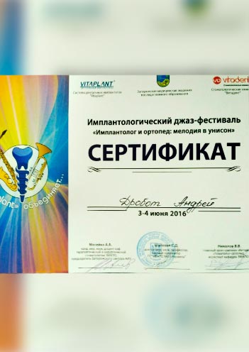 стоматология Харьков сертификаты