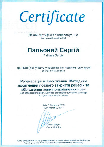 стоматология Харьков сертификаты